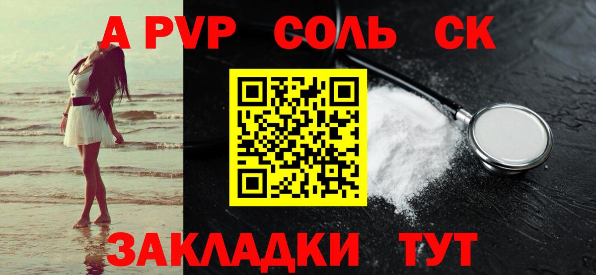 Татарск  Альфа ПВП VHQ  Вход с VPN  A PVP мука 