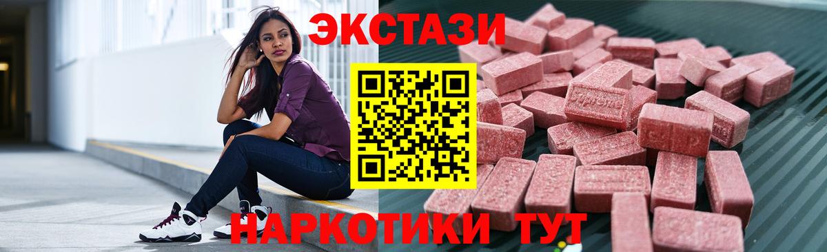 Ecstasy круглые  Ecstasy  Татарск  Вход с VPN 