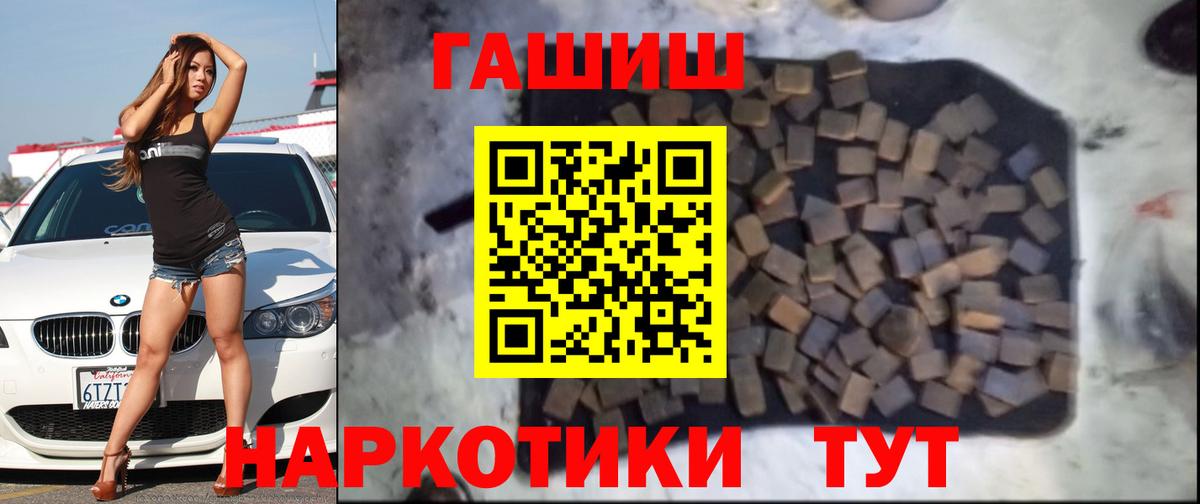 ГАШИШ Premium  цены   Татарск  Вход с VPN  ГАШИШ убойный 