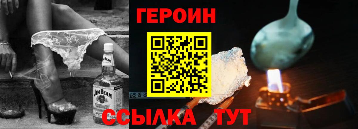 Героин  ГЕРОИН Афган  Вход с VPN  Татарск 