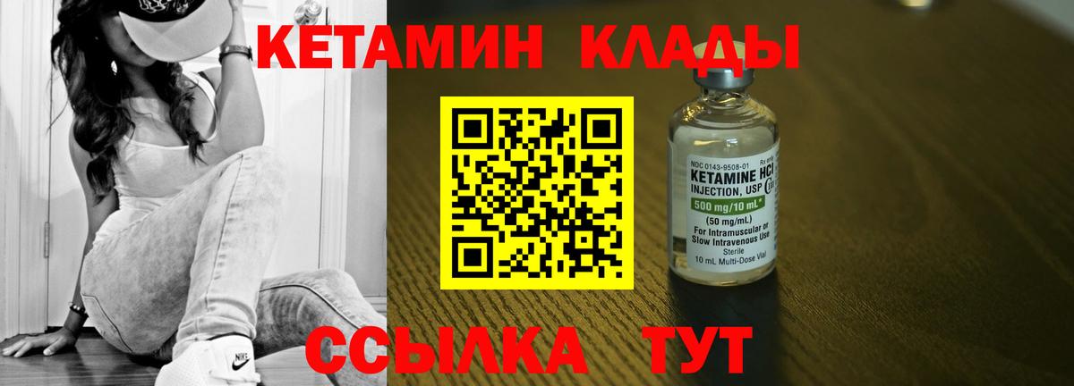 Татарск  КЕТАМИН ketamine  Вход с VPN  Кетамин ketamine 