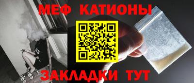 меф VHQ Наро-Фоминск
