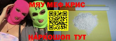 меф VHQ Наро-Фоминск