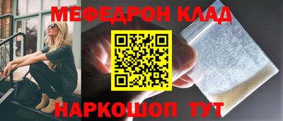 меф VHQ Наро-Фоминск