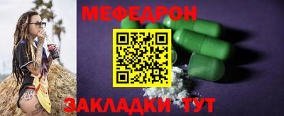 меф VHQ Наро-Фоминск