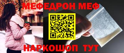 меф VHQ Наро-Фоминск