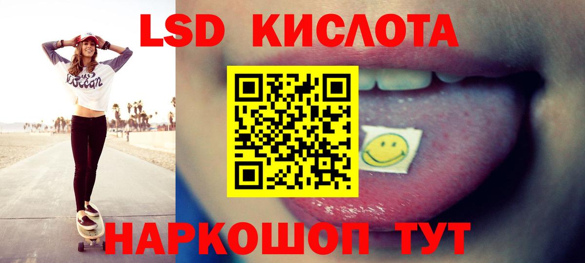 LSD-25 экстази ecstasy Татарск