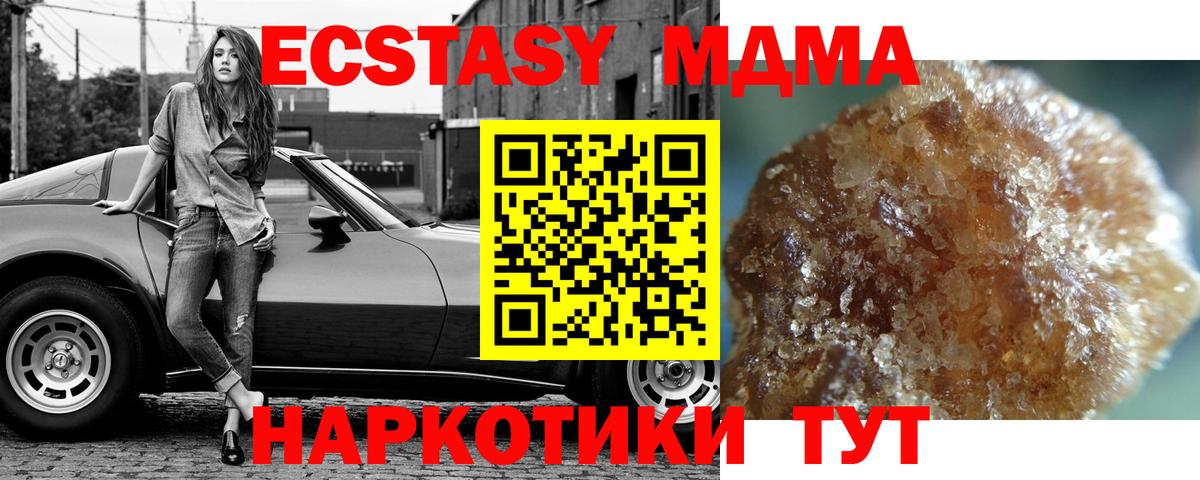 MDMA  МДМА кристаллы  Вход с VPN  MDMA кристаллы  Татарск 