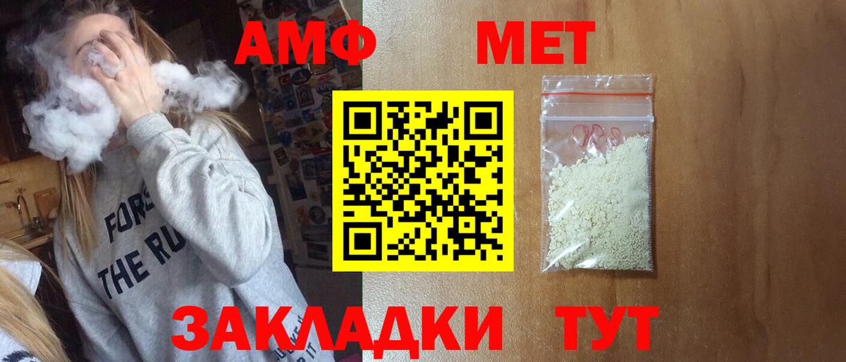 МЕТАМФЕТАМИН кристалл  МЕТАМФЕТАМИН кристалл  Татарск  Вход с VPN 