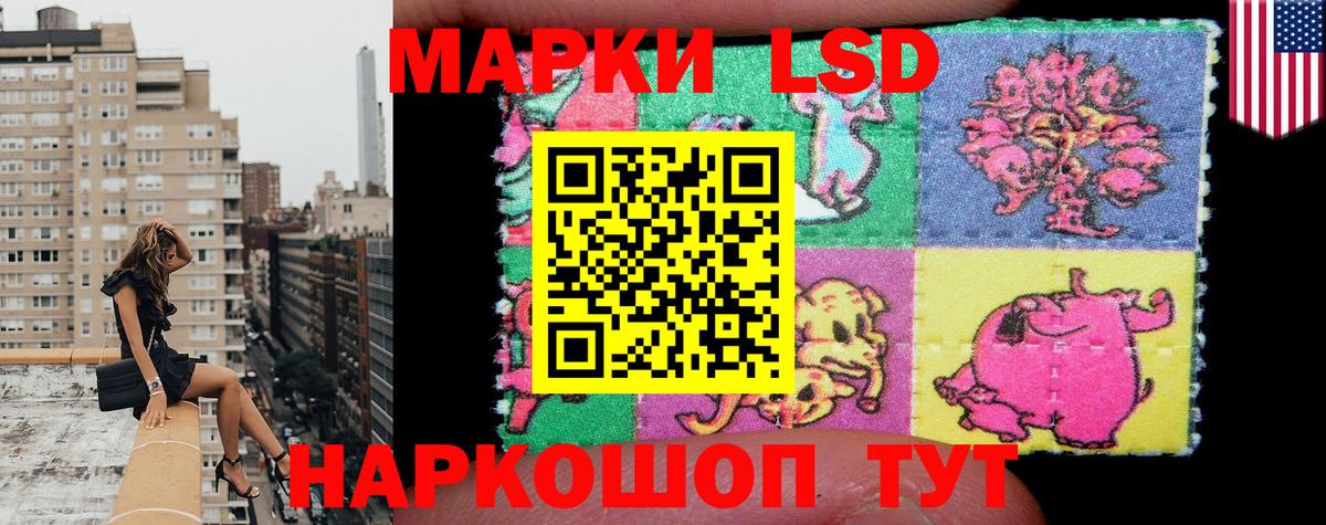 Марки 25I-NBOMe 1500мкг Татарск
