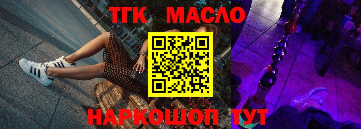 ТГК Wax  Дистиллят ТГК вейп  Вход с VPN  Татарск 