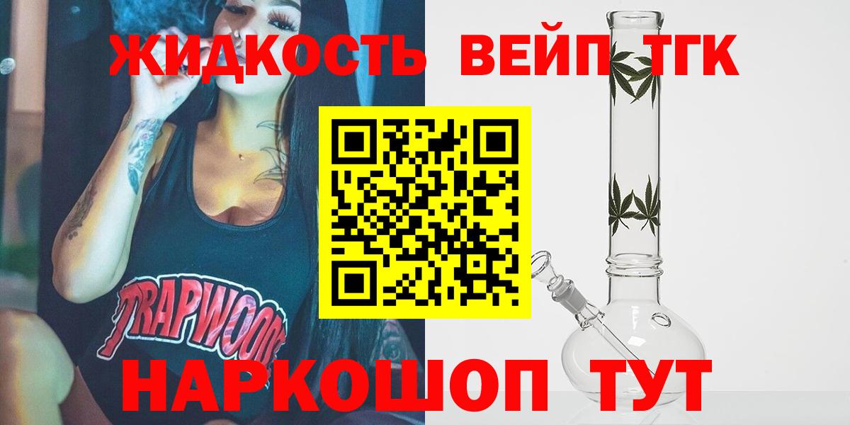 ТГК Wax Татарск